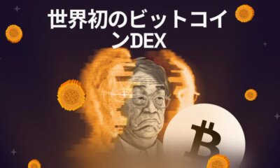 Bitcoin DeFi Becomes Strongest Narrative in Crypto, First BTC DEX - SatoshiDex